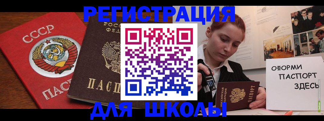 временная регистрация собственник в Армянске