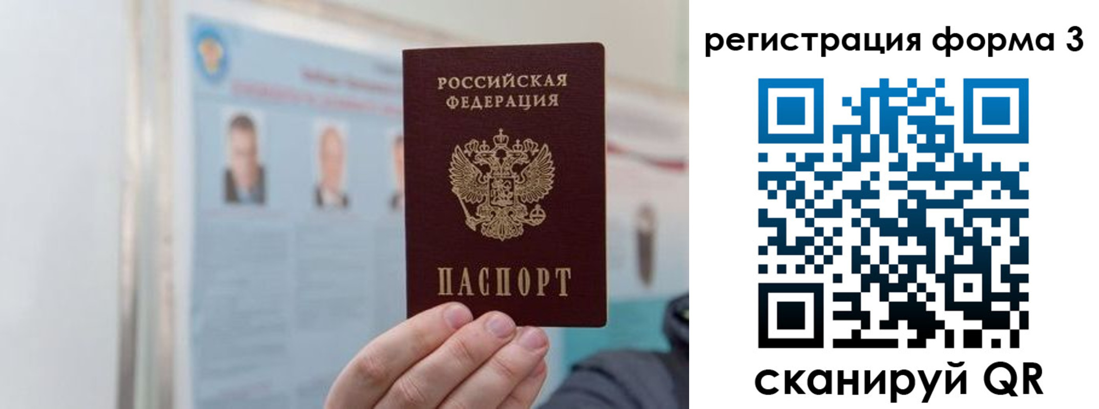 прописка в Армянске
