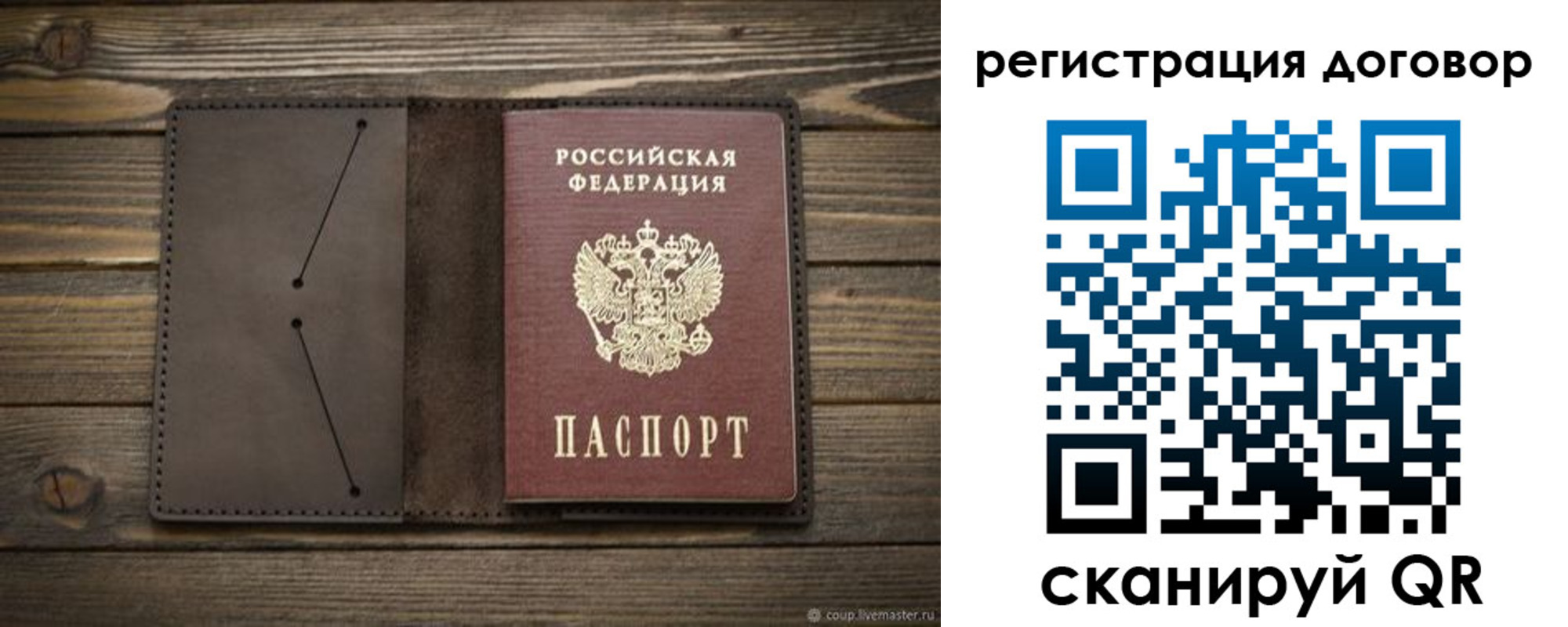временная регистрация купить в Армянске