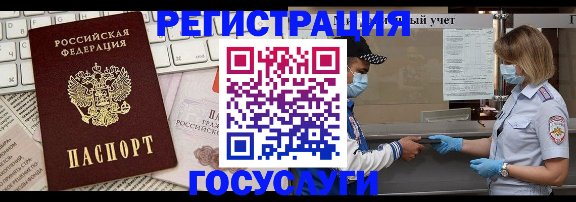прописка в квартире в Армянске
