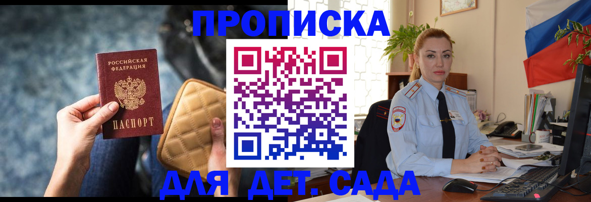 временная регистрация законно в Армянске